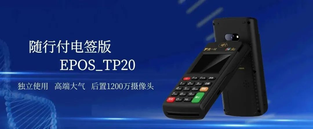 支付公司pos机排行榜_北京和融通支付公司pos机_海科融通大pos机多少钱