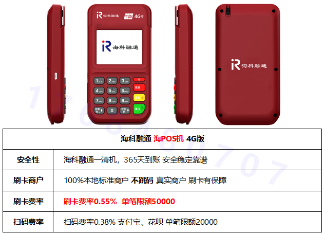 钱包生活pos机靠谱吗_融通和pos机哪个靠谱_pos机处理违章靠谱吗