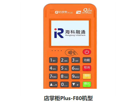 pos机处理违章靠谱吗_融通和pos机哪个靠谱_武汉天喻pos机靠谱吗