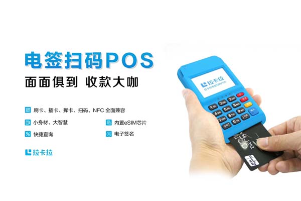 和融通支付牌照范围 2023年pos机品牌十大排行榜（2020年pos机排行榜前十名）