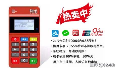 刷卡pos机有限额吗_和融通pos机刷卡有积分_pos机刷卡有限额吗