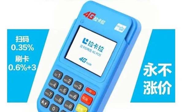 和融通pos机是真的吗 和融通旗下的POS机，让支付更便捷