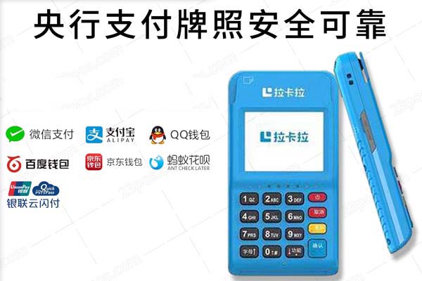 2023年央行第三方支付牌照名单（央行颁发支付牌照第三方支付公司）