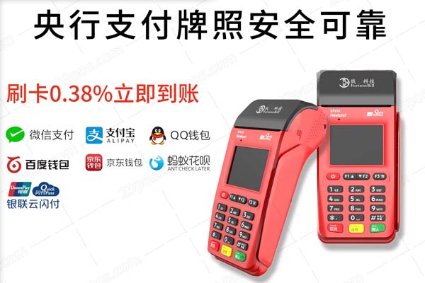 海科有几款pos机_海科pos机有哪些品牌