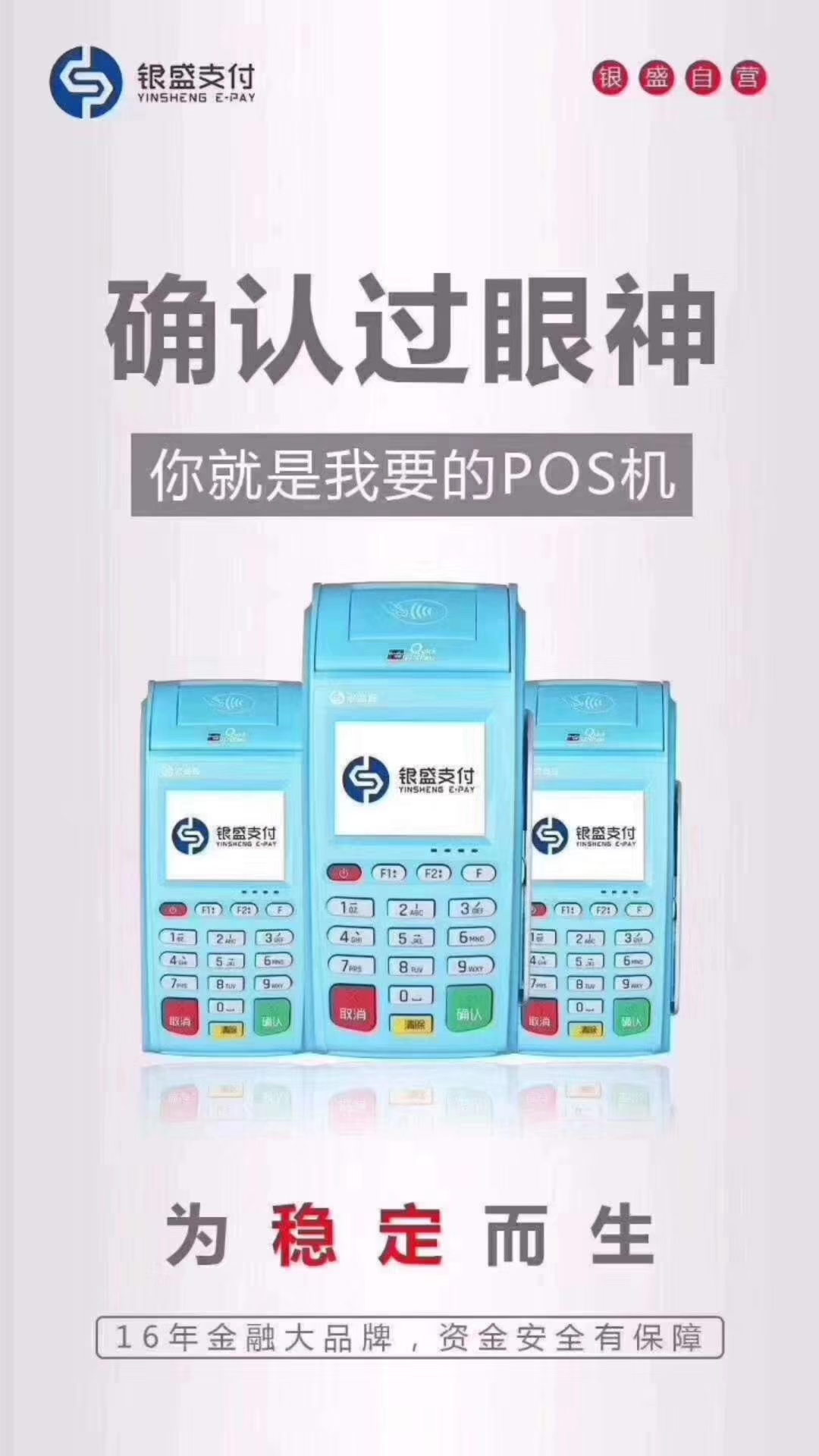 和融通会员宝pos机正规吗 微金手机pos机怎么样刷新支付POS机跳码海科融通是正规的支付公司吗？