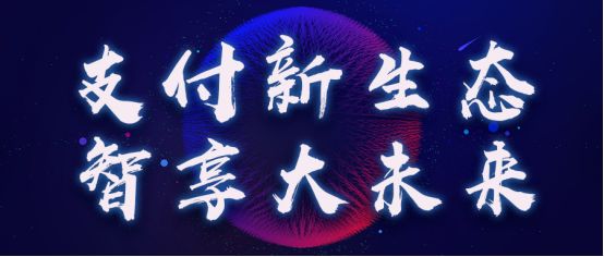 和融通商户管理平台_海科融通pos机商户表_和融通支付商户