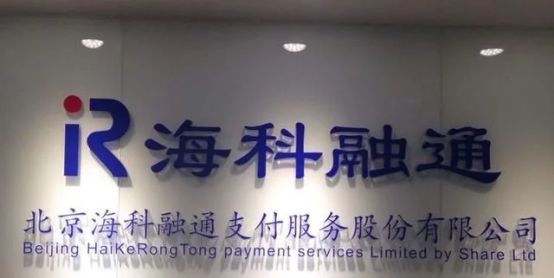 融付通支付牌照_和融通支付牌照续期_牌照融通支付续期多久