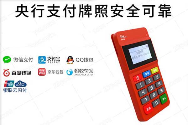 海科融通和包支付 海科融通POS机官方网站
