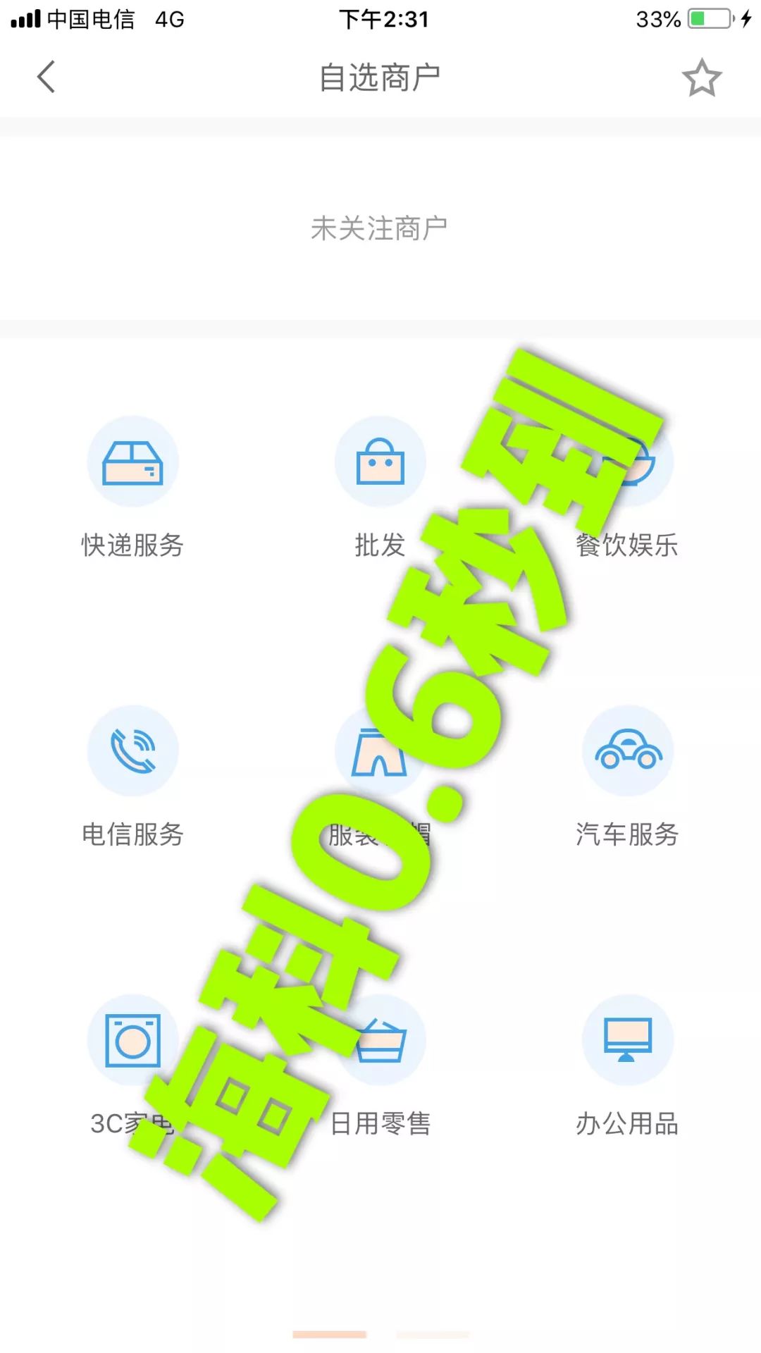 中汇支付pos机安全吗_和融通支付pos安全吗_支付通pos机**安全吗