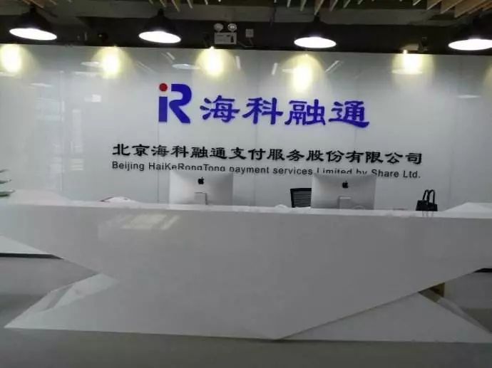 支付通pos机**安全吗_和融通支付pos安全吗_中汇支付pos机安全吗