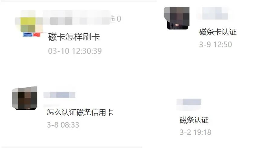 和融通支付pos安全吗 小慧同学带你了解海科融通POS机“卡认证”