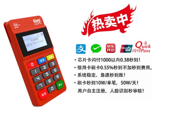 和融通会员宝支付牌照 和融通支付POS机好用吗？