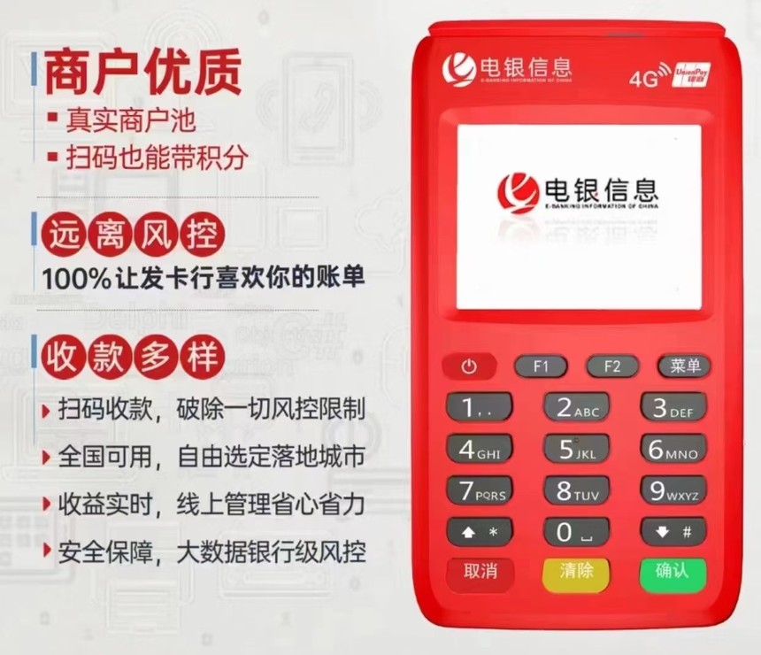 卡友支付和海科融通哪个好 现在哪些POS机有积分？