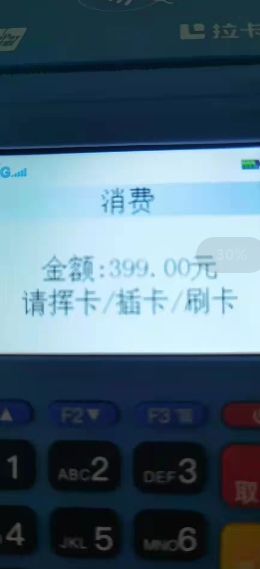 融支付pos机怎么样_和融通支付(会员宝)pos机_融支付pos机多久到账