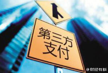 和融通支付银收宝pos管理平台 第三方支付平台有哪些？聚合支付哪家好