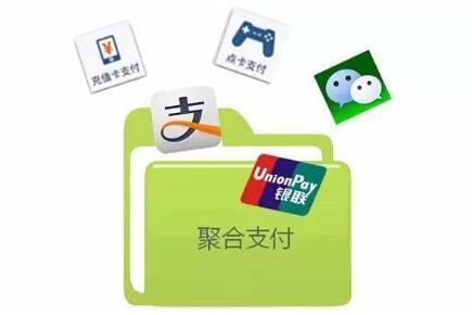 第三方支付平台有哪些？聚合支付哪家好