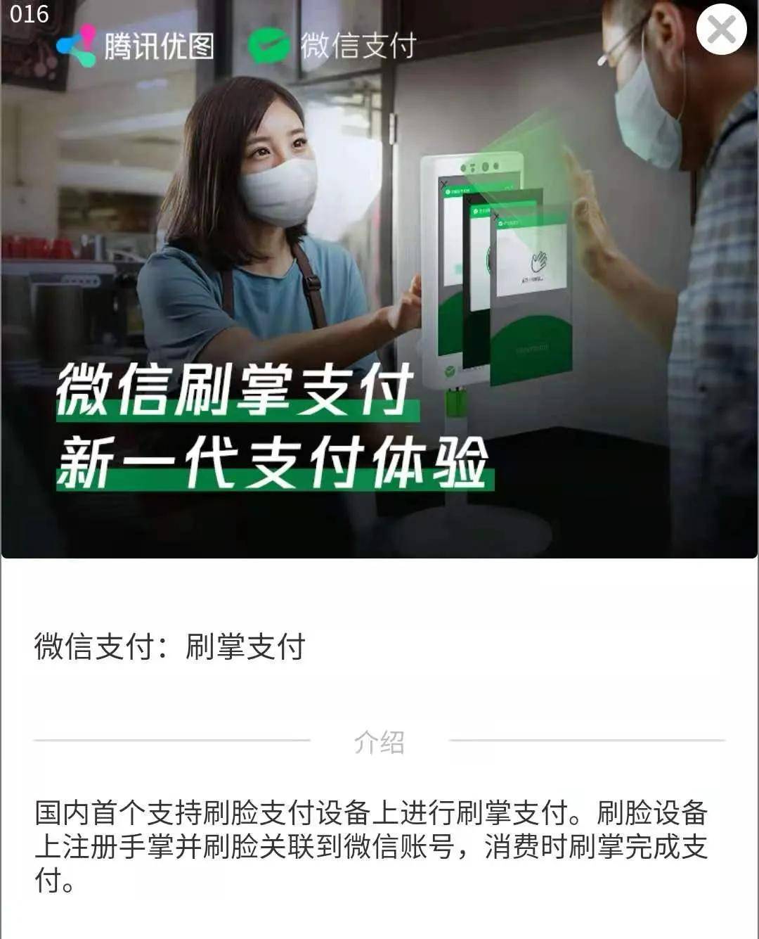 和融通支付v刷_融付通pro_融付通刷卡机